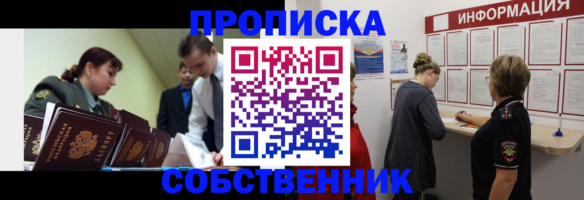 временная регистрация адрес в Мамадыше