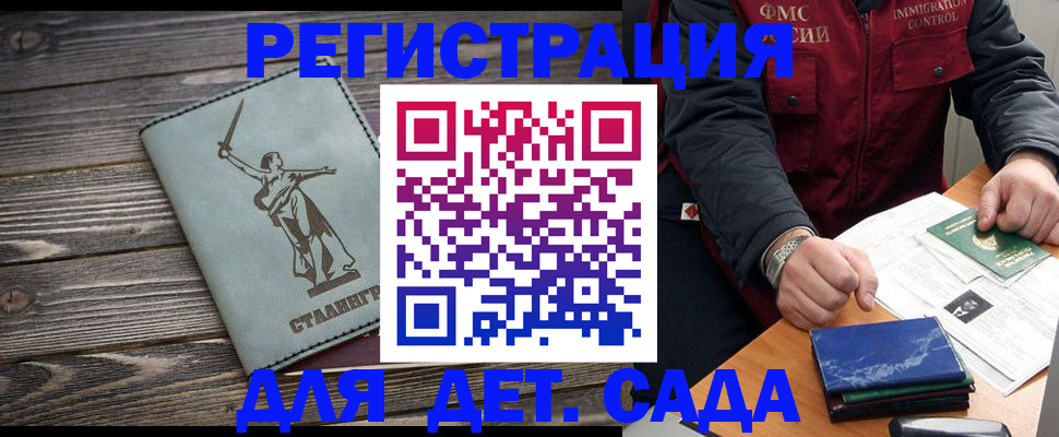 регистрация для дет. сада в Мамадыше