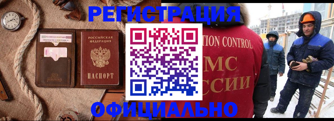 временная регистрация для школы в Мамадыше