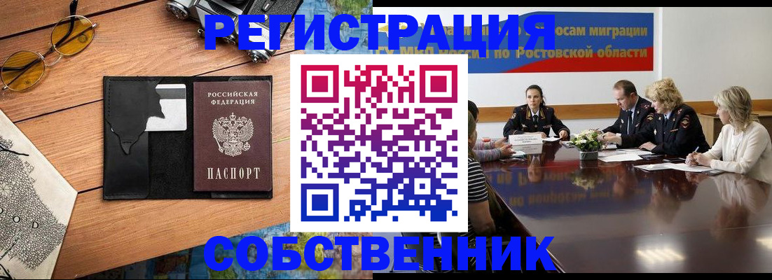 временная прописка в Мамадыше